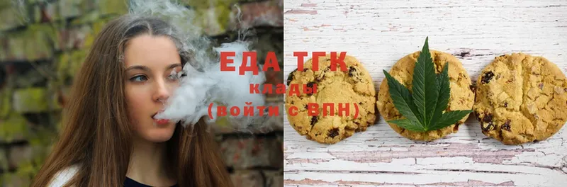 Еда ТГК конопля Усолье-Сибирское